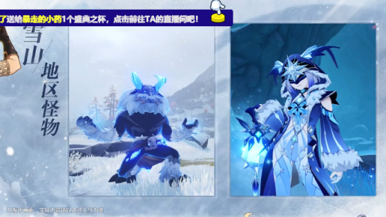 Genshin Impact Versão 1.2 Revelação da Nova Área no dia 23 de dezembro! -  Games Press